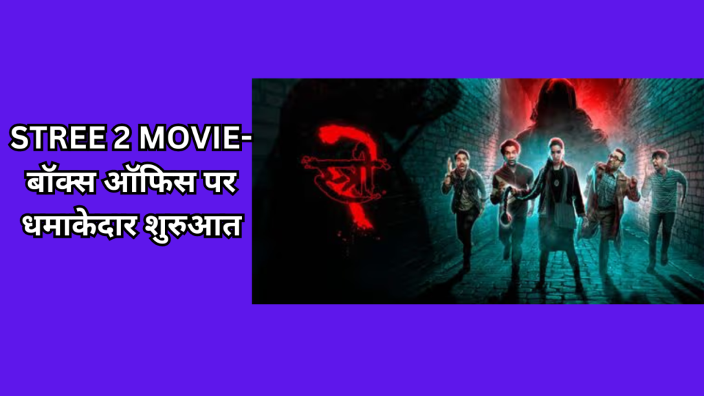 Stree 2 box office collection day 1