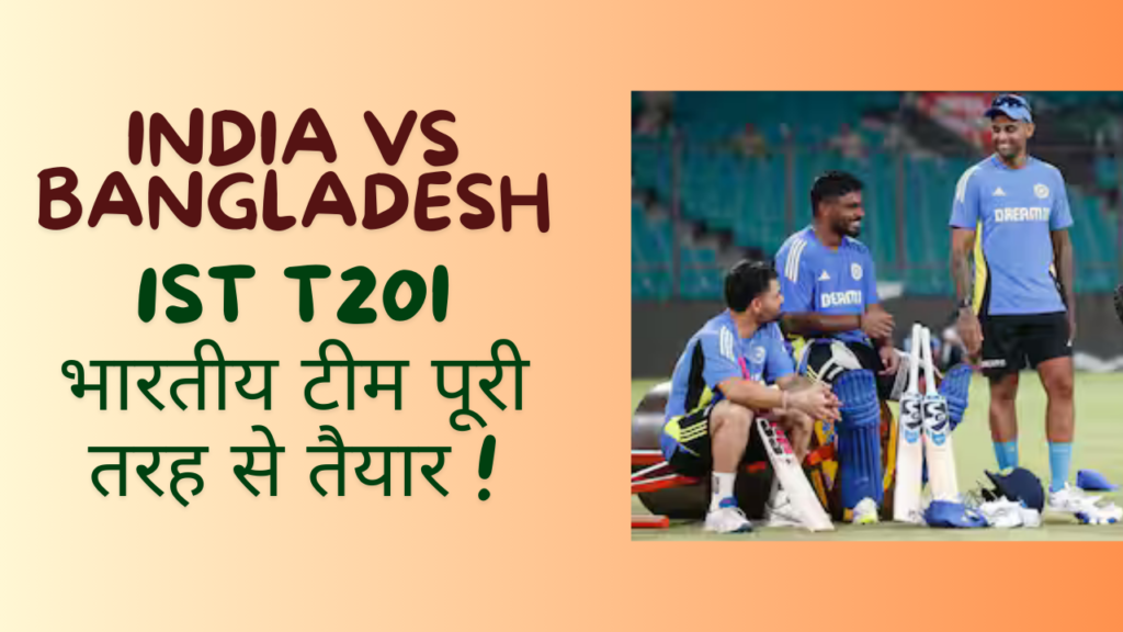 India Vs Bangladesh 1st T20I