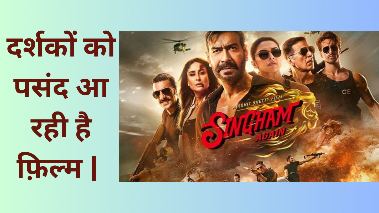 Singham Again Review