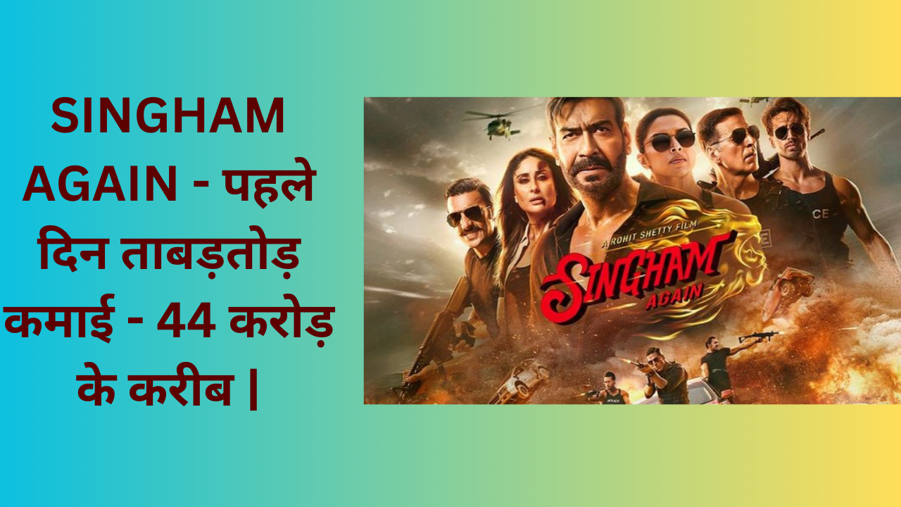 Singham Again Day 1 Collection