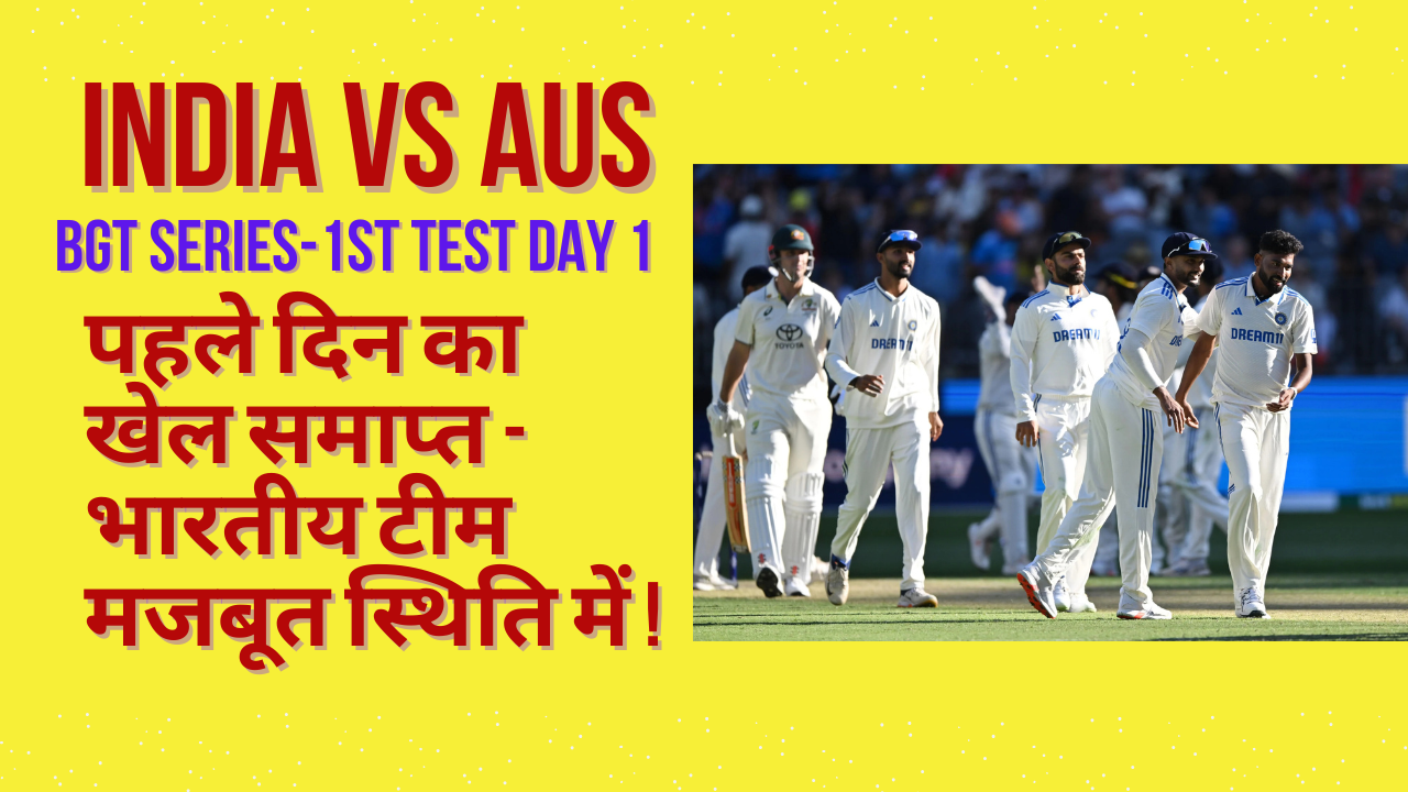 India Vs Australlia 1st Test Match BGT Series Day 1