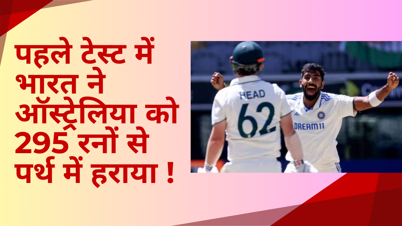 India Beat Australlia by 295 runs in 1st test match